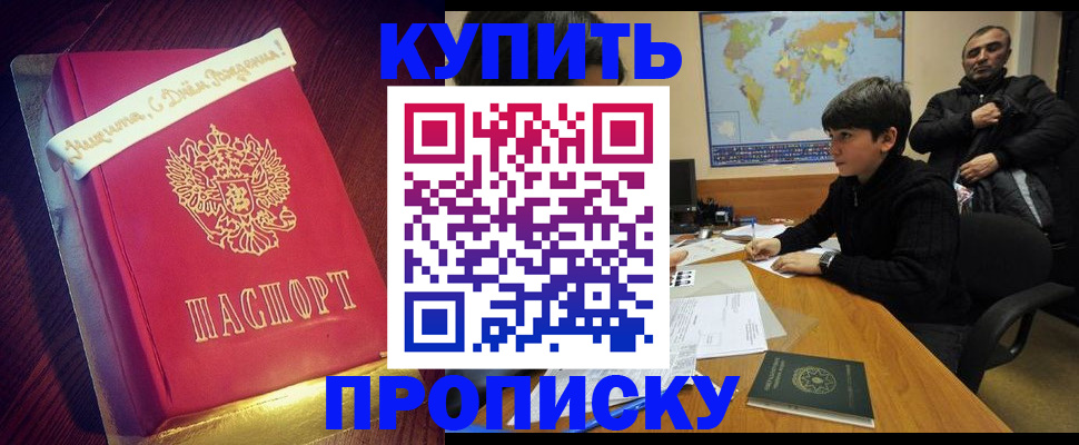 пропишу в квартире в Темрюке