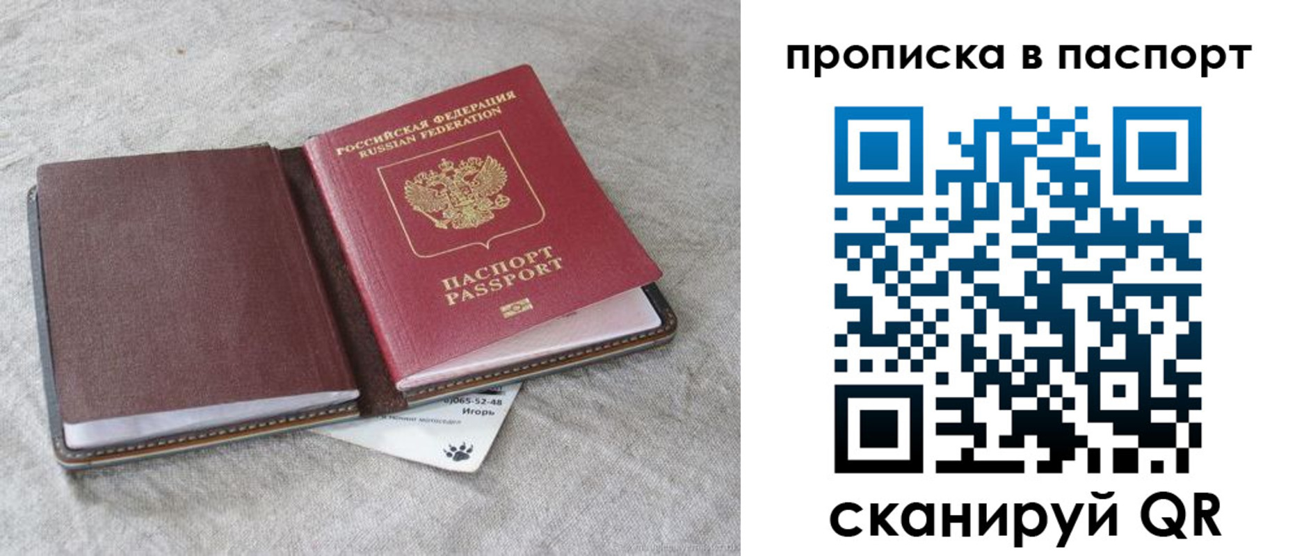 временная регистрация для школы в Темрюке