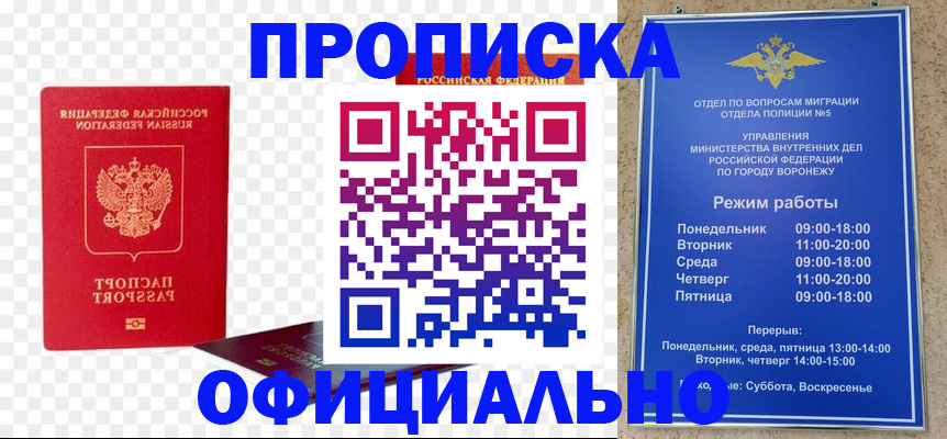 временная регистрация недорого в Темрюке