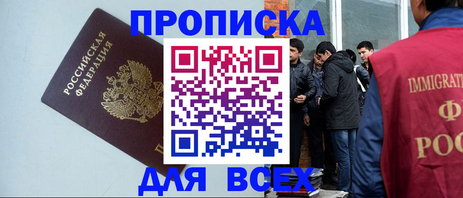 временная регистрация надежно в Темрюке