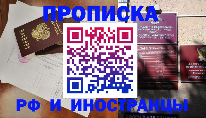 регистрация для дет. сада в Темрюке