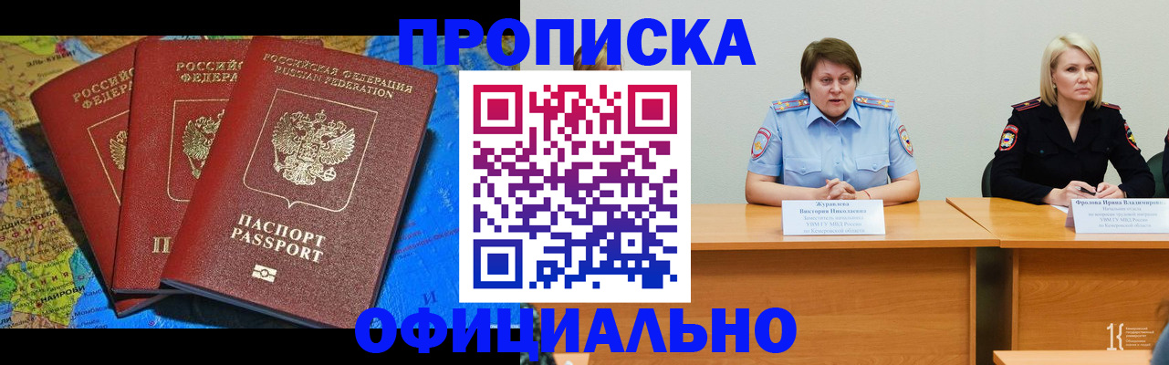 временная регистрация 2025 в Темрюке