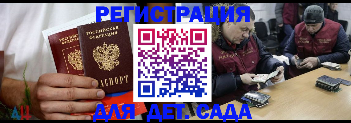 прописка регистрация в Темрюке