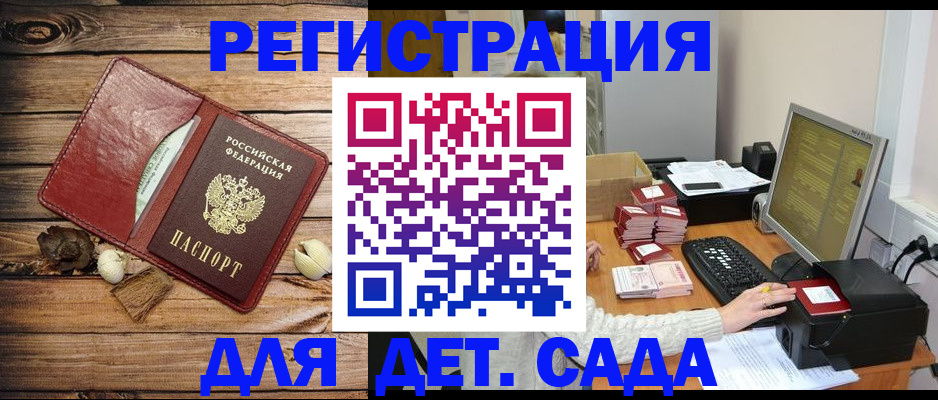 временная регистрация в Темрюке